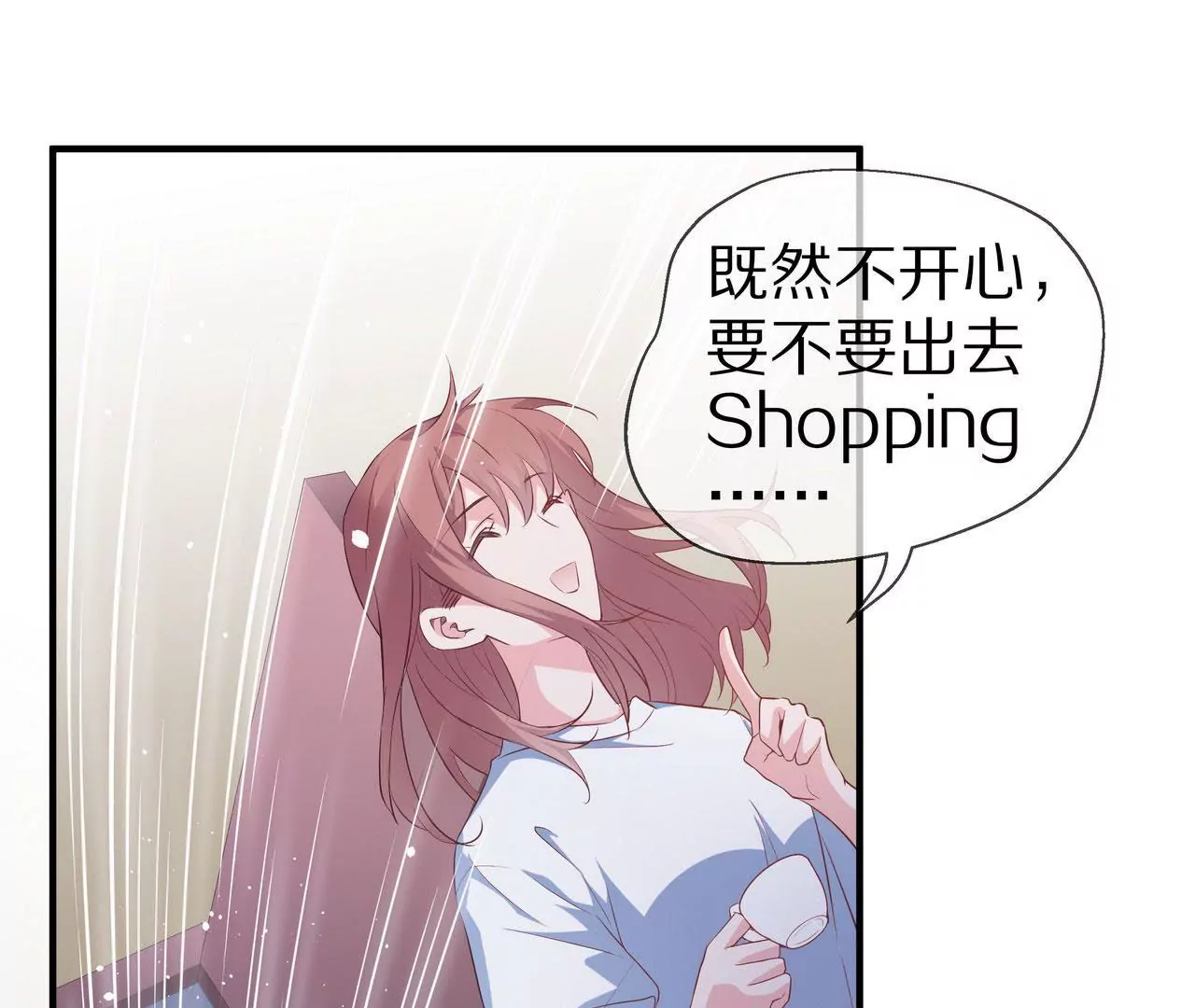 🍱盛少的浪漫攻略 第77话 你要怎么补偿我？ 第19页
