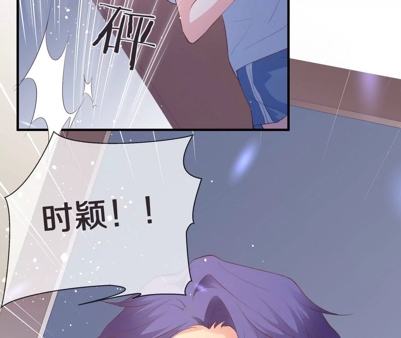 🍱盛少的浪漫攻略 第77话 你要怎么补偿我？ 第21页