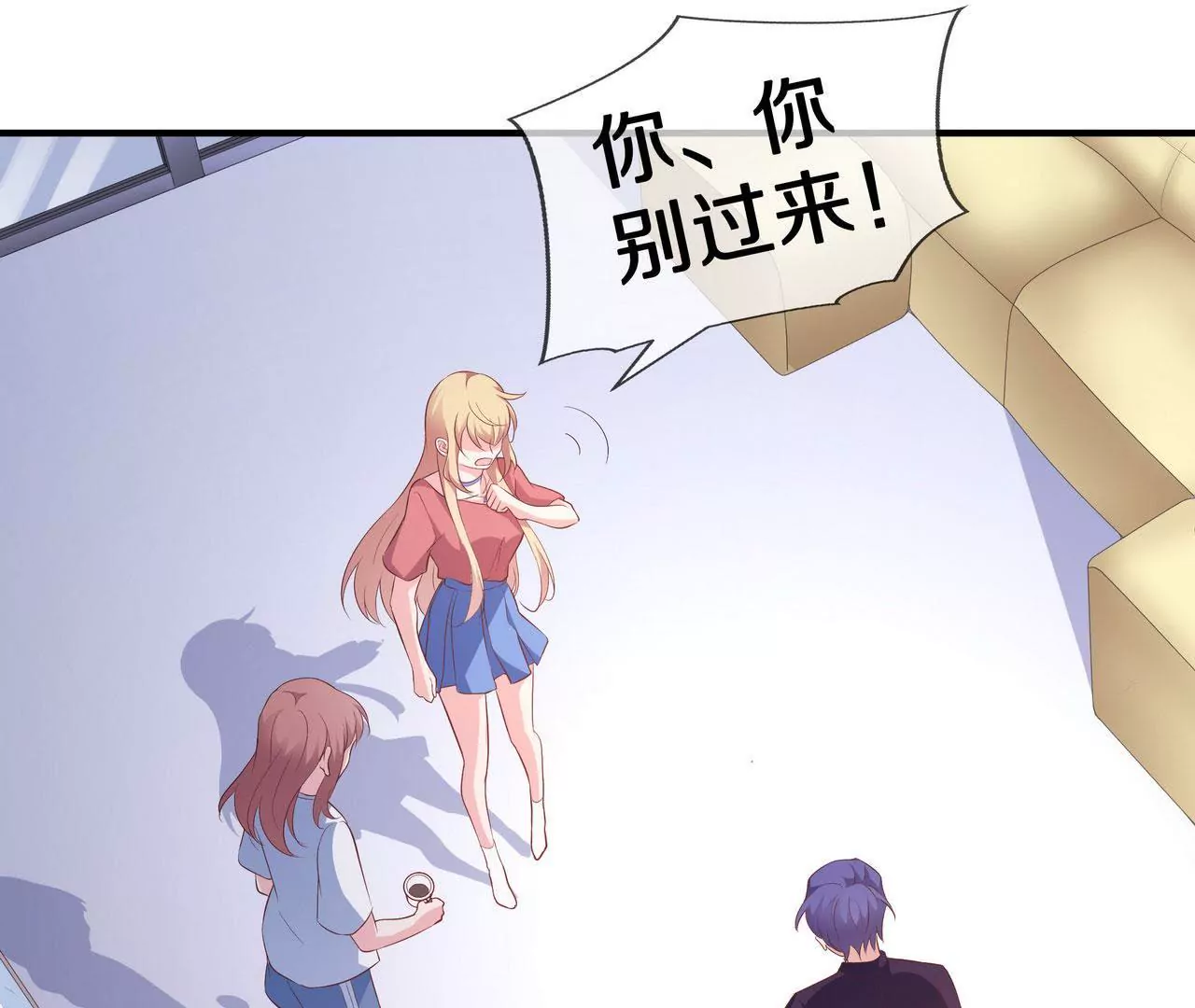 🍱盛少的浪漫攻略 第77话 你要怎么补偿我？ 第29页