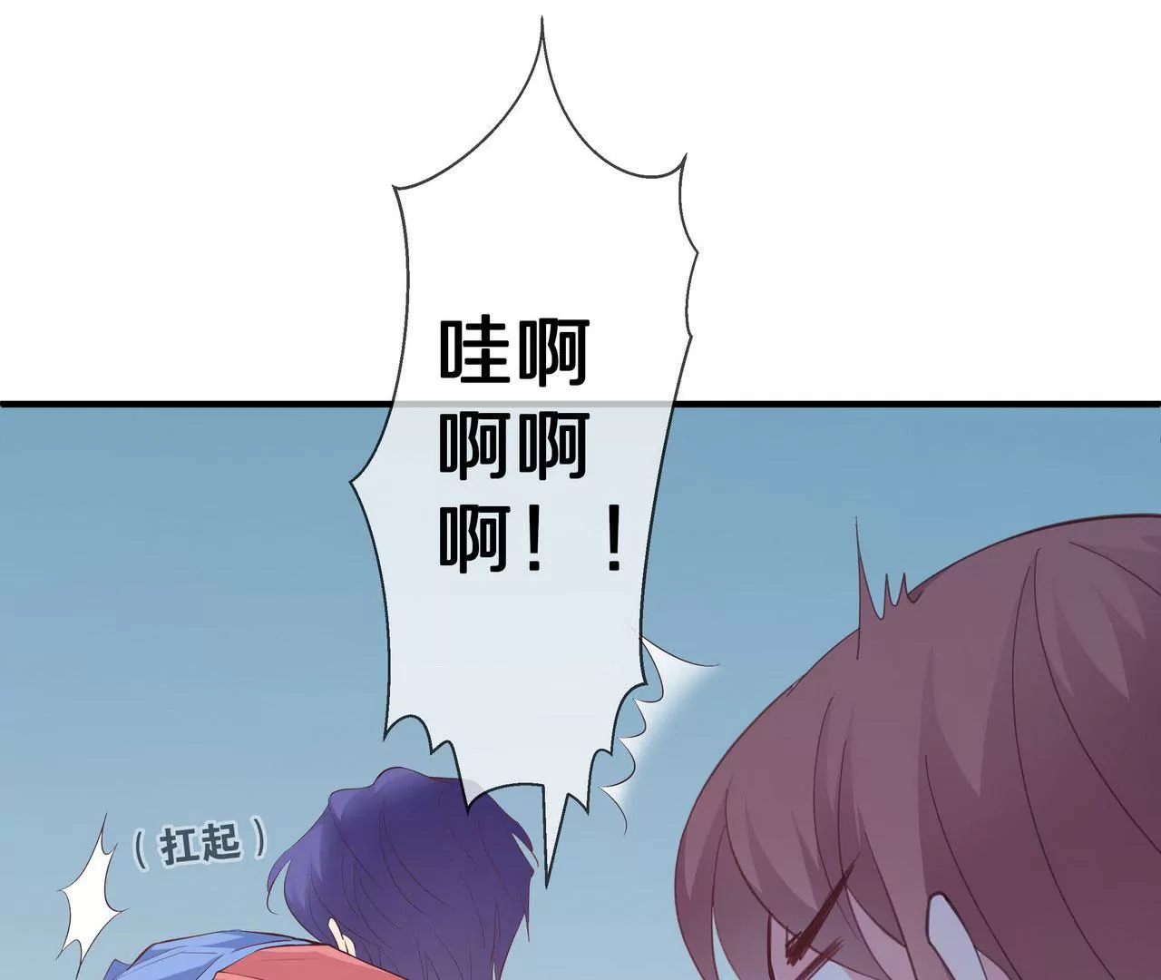 🍱盛少的浪漫攻略 第77话 你要怎么补偿我？ 第31页