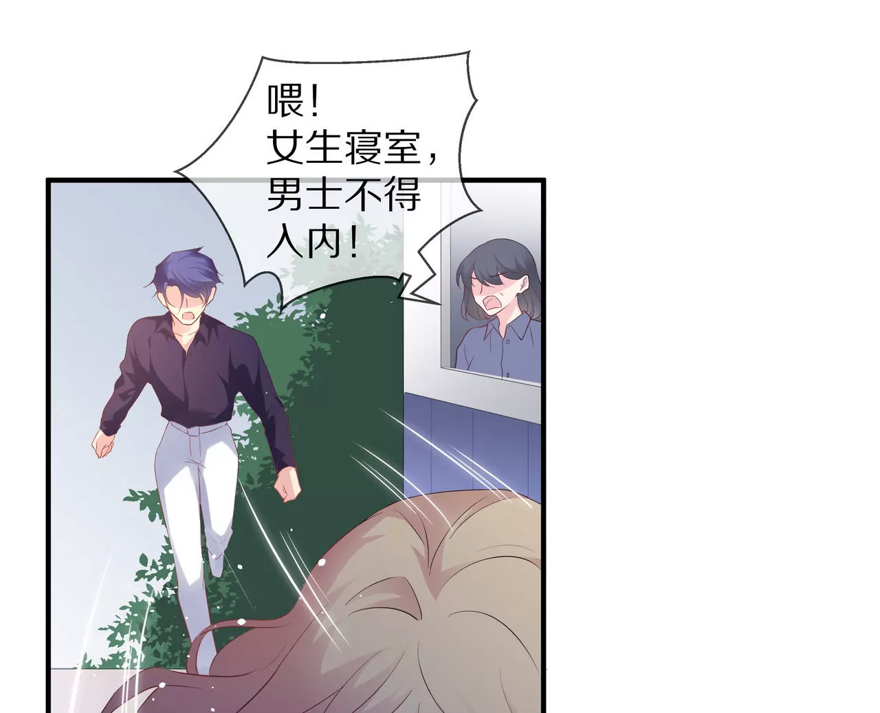 🍱盛少的浪漫攻略 第77话 你要怎么补偿我？ 第4页
