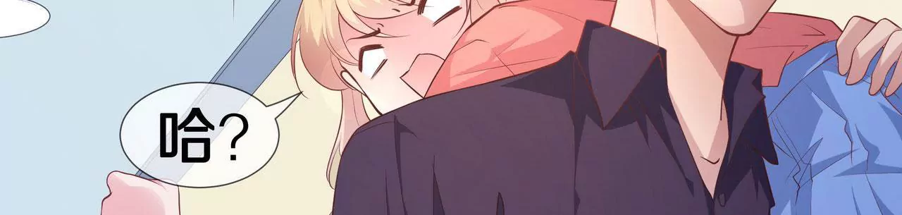🍱盛少的浪漫攻略 第77话 你要怎么补偿我？ 第40页