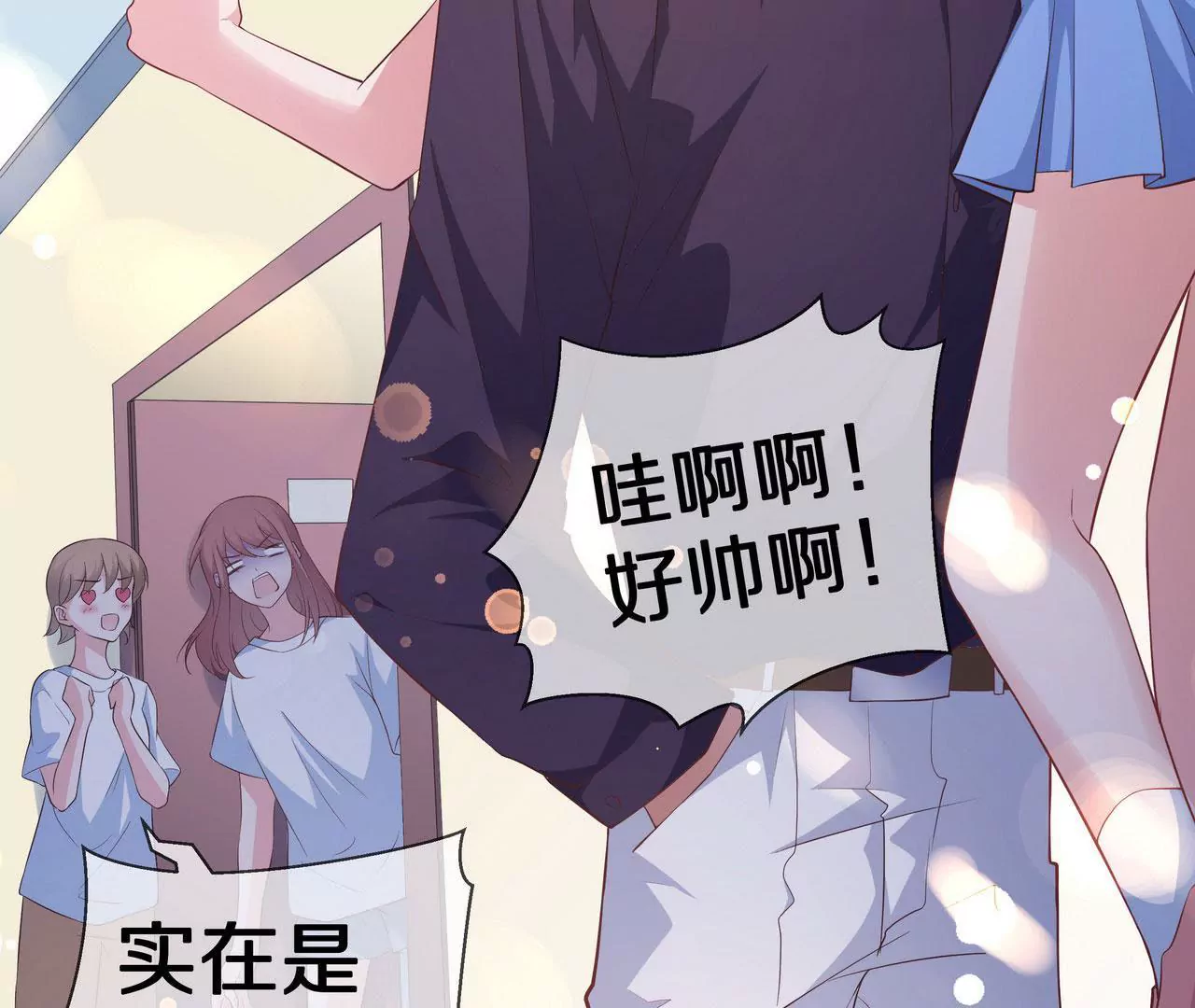 🍱盛少的浪漫攻略 第77话 你要怎么补偿我？ 第41页