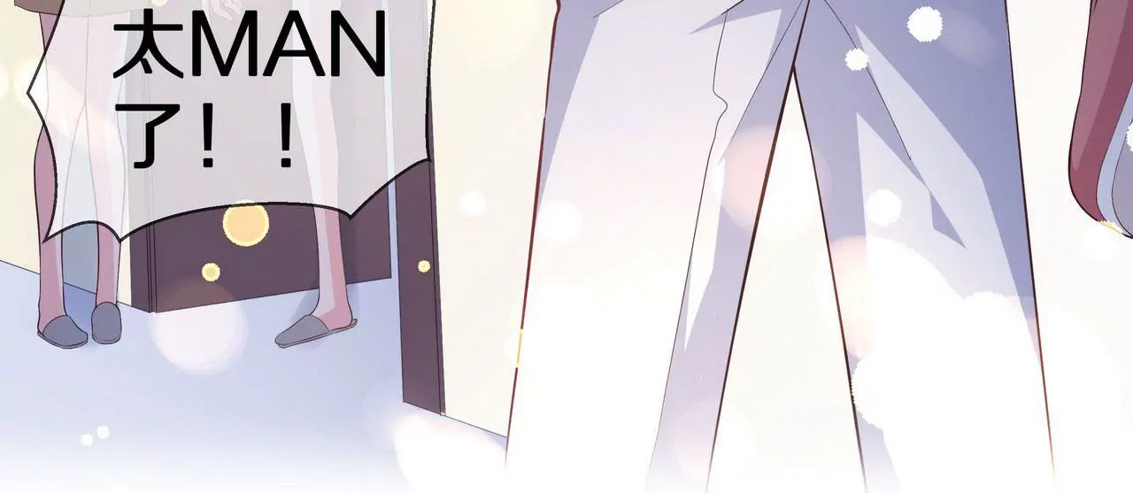 🍱盛少的浪漫攻略 第77话 你要怎么补偿我？ 第42页