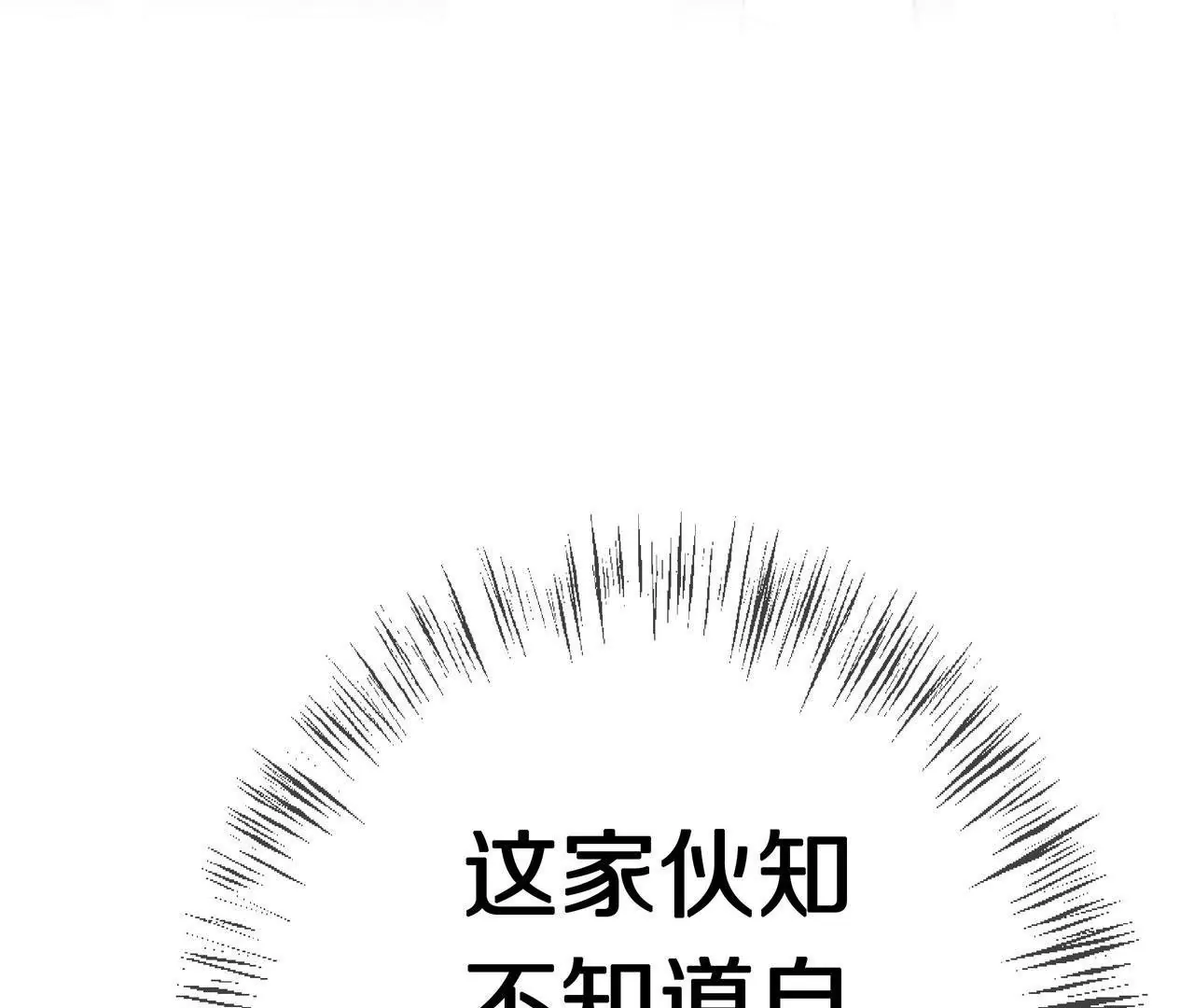 🍱盛少的浪漫攻略 第77话 你要怎么补偿我？ 第43页