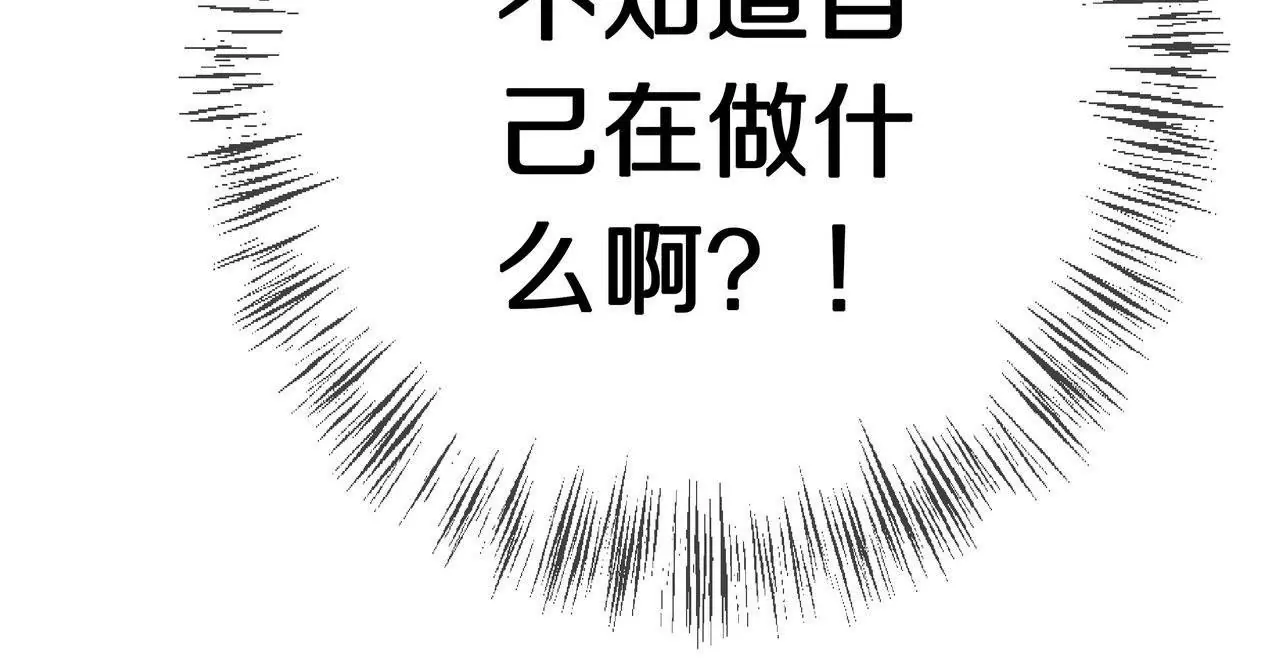 🍱盛少的浪漫攻略 第77话 你要怎么补偿我？ 第44页