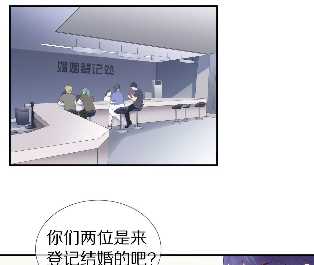 🍱盛少的浪漫攻略 第77话 你要怎么补偿我？ 第46页