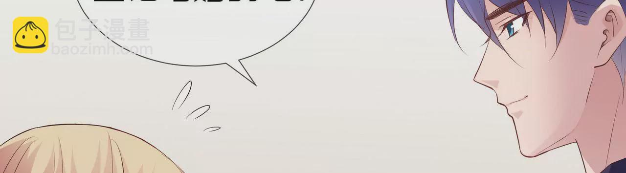 🍱盛少的浪漫攻略 第77话 你要怎么补偿我？ 第47页