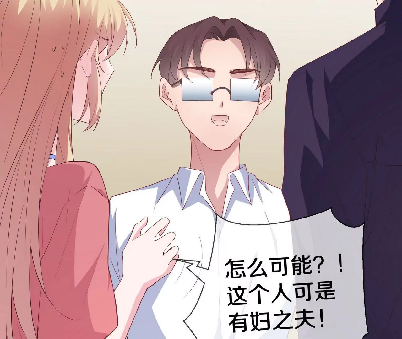 🍱盛少的浪漫攻略 第77话 你要怎么补偿我？ 第48页