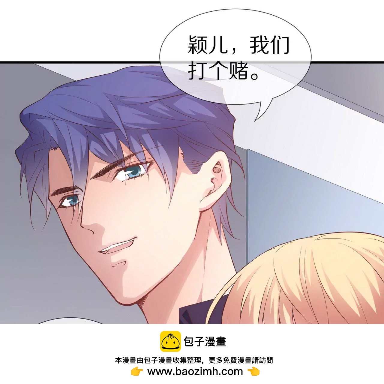 🍱盛少的浪漫攻略 第77话 你要怎么补偿我？ 第50页