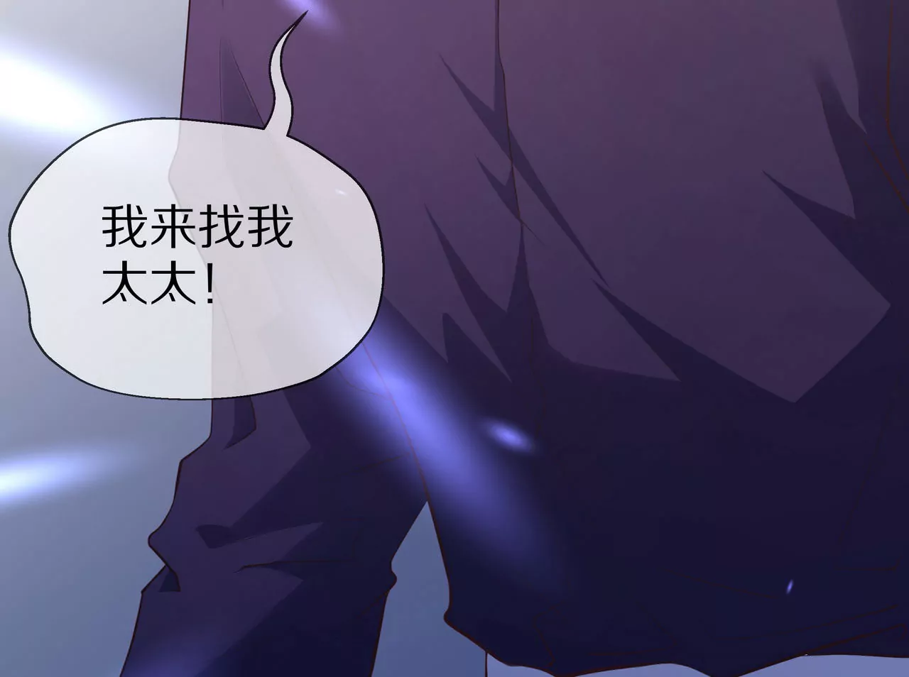 🍱盛少的浪漫攻略 第77话 你要怎么补偿我？ 第8页