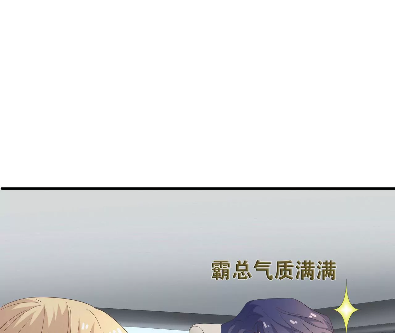 🍱盛少的浪漫攻略 第79话 就想离你这么近 第20页