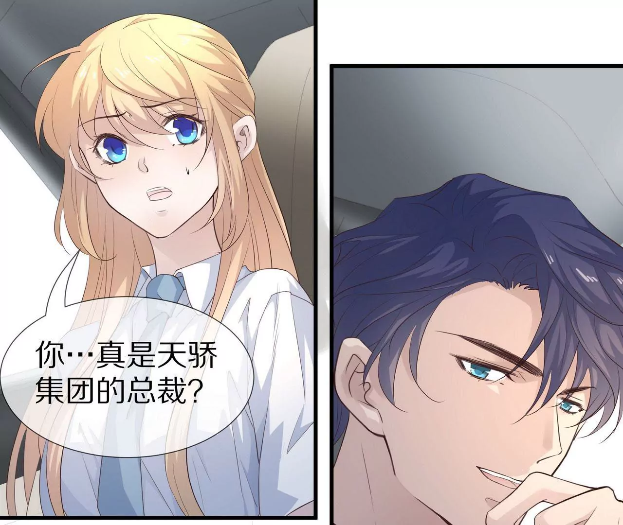 🍱盛少的浪漫攻略 第79话 就想离你这么近 第23页