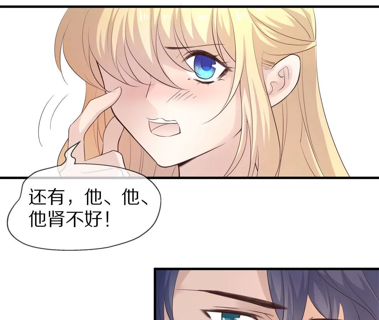 🍱盛少的浪漫攻略 第79话 就想离你这么近 第27页