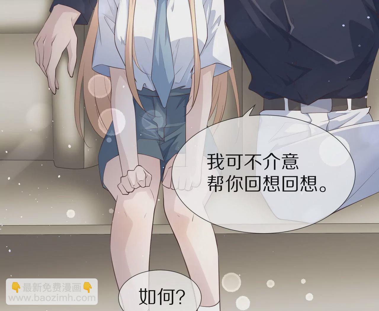 🍱盛少的浪漫攻略 第79话 就想离你这么近 第31页
