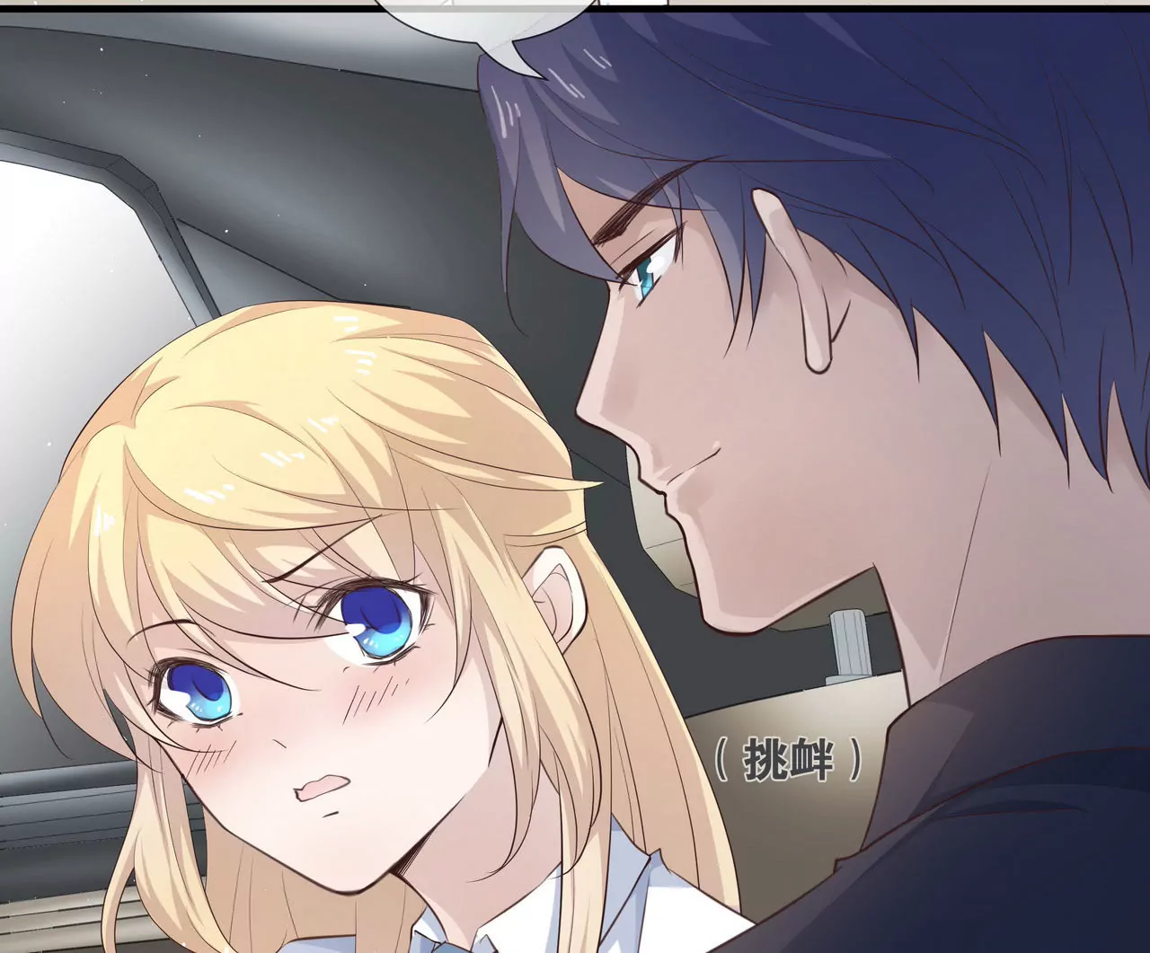 🍱盛少的浪漫攻略 第79话 就想离你这么近 第32页