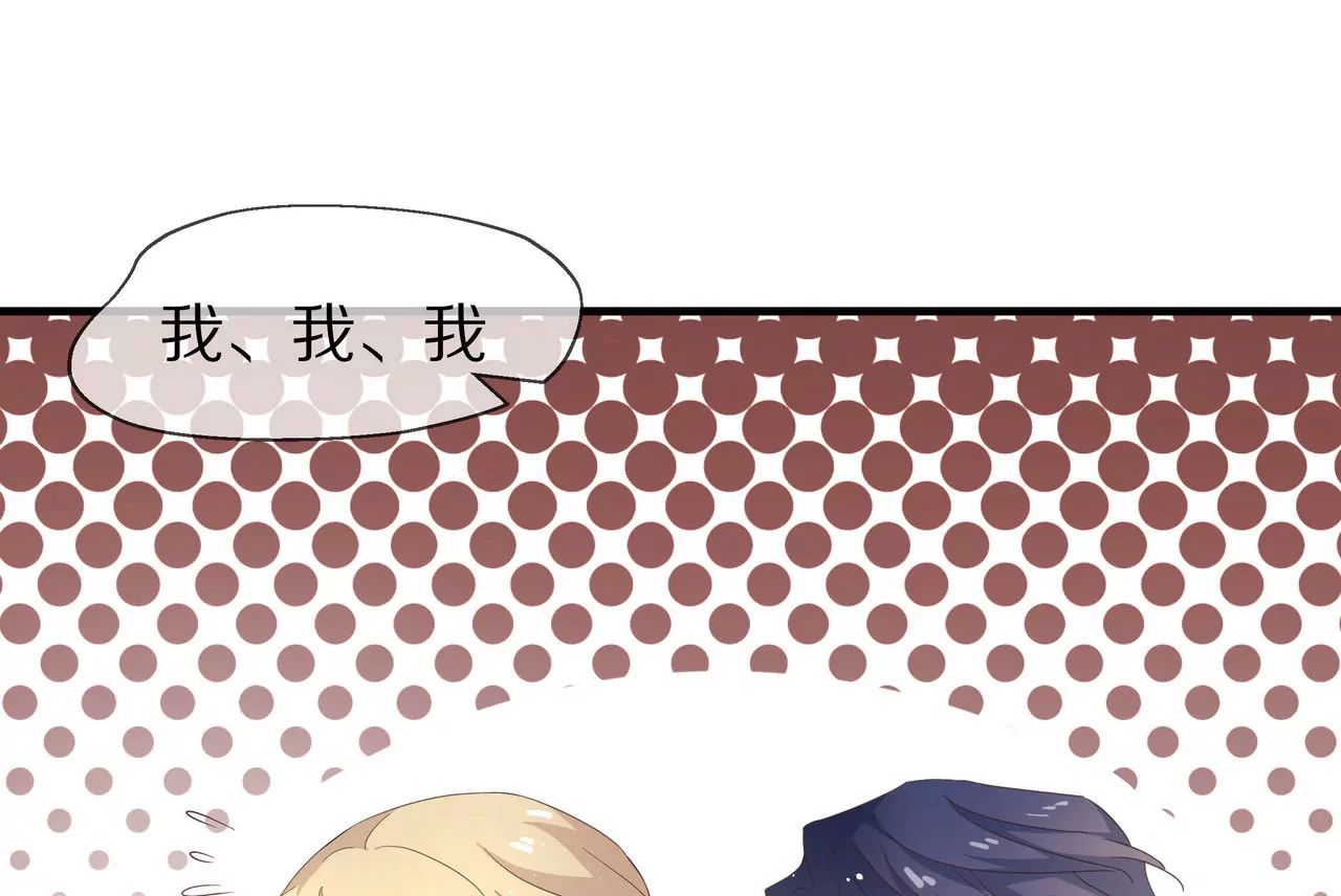 🍱盛少的浪漫攻略 第79话 就想离你这么近 第34页