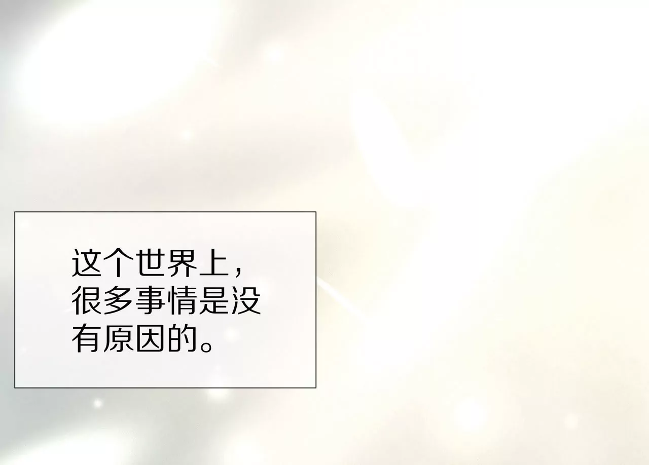 🍱盛少的浪漫攻略 第79话 就想离你这么近 第44页
