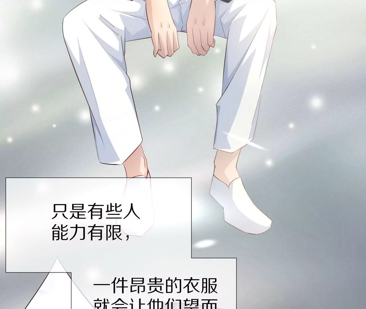 🍱盛少的浪漫攻略 第79话 就想离你这么近 第46页
