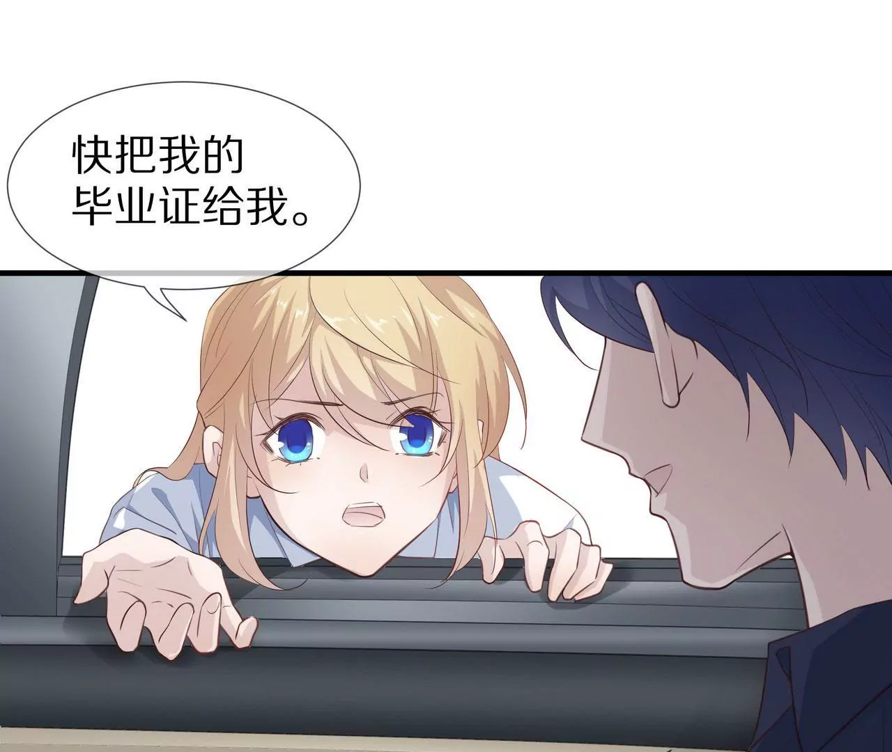 🍱盛少的浪漫攻略 第79话 就想离你这么近 第6页