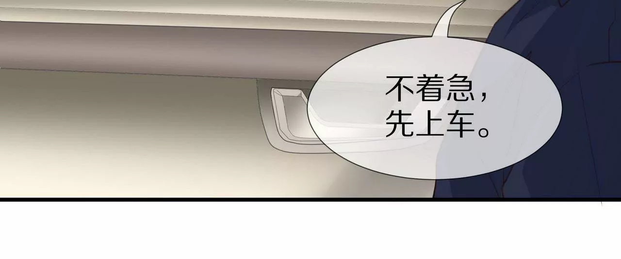 🍱盛少的浪漫攻略 第79话 就想离你这么近 第7页