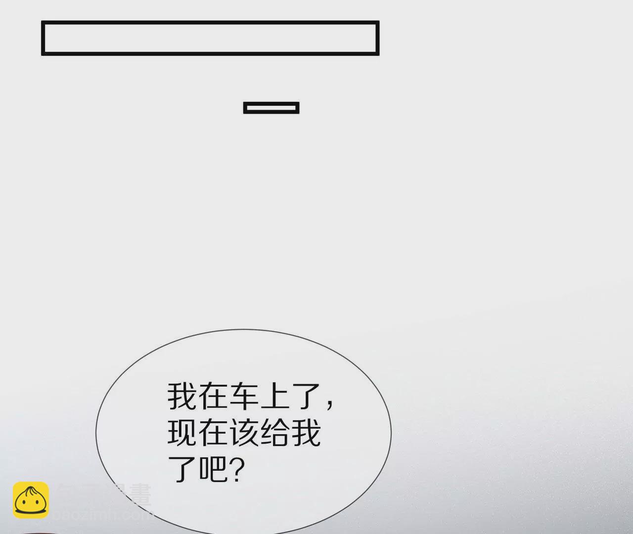 🍱盛少的浪漫攻略 第79话 就想离你这么近 第8页