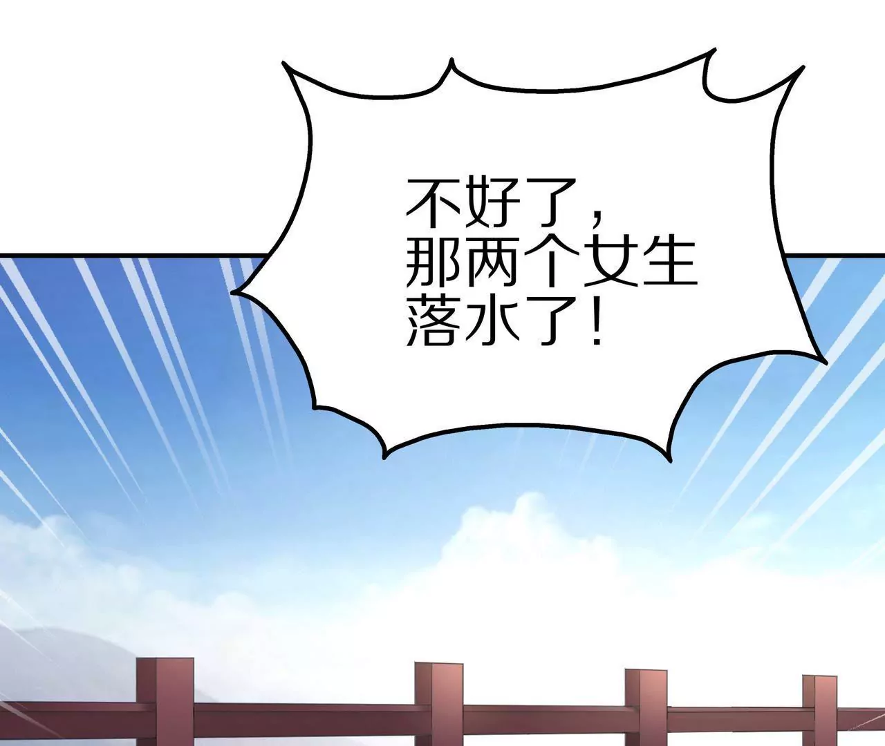 🍱盛少的浪漫攻略 第08话 要死，还是要残？ 第20页