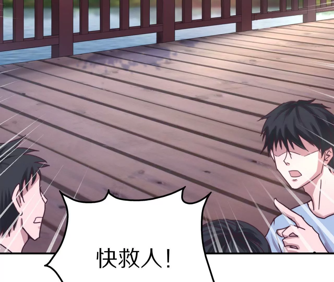 🍱盛少的浪漫攻略 第08话 要死，还是要残？ 第22页