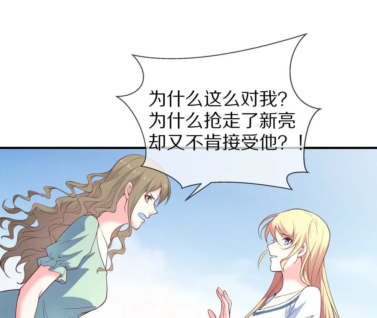 🍱盛少的浪漫攻略 第08话 要死，还是要残？ 第4页