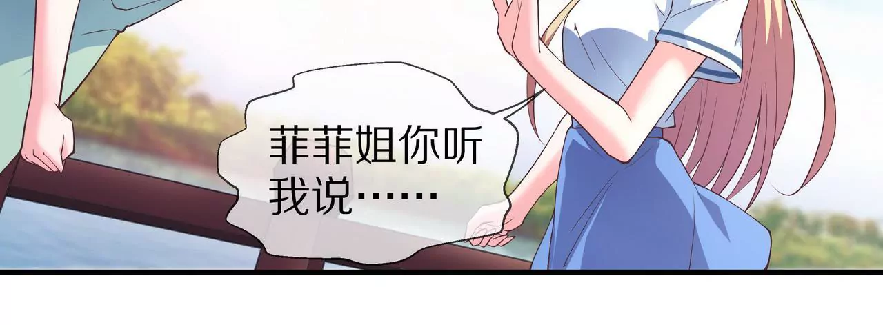 🍱盛少的浪漫攻略 第08话 要死，还是要残？ 第5页