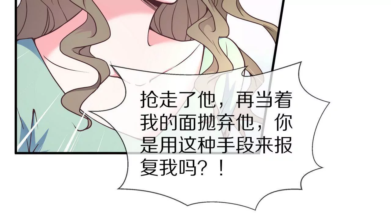 🍱盛少的浪漫攻略 第08话 要死，还是要残？ 第7页