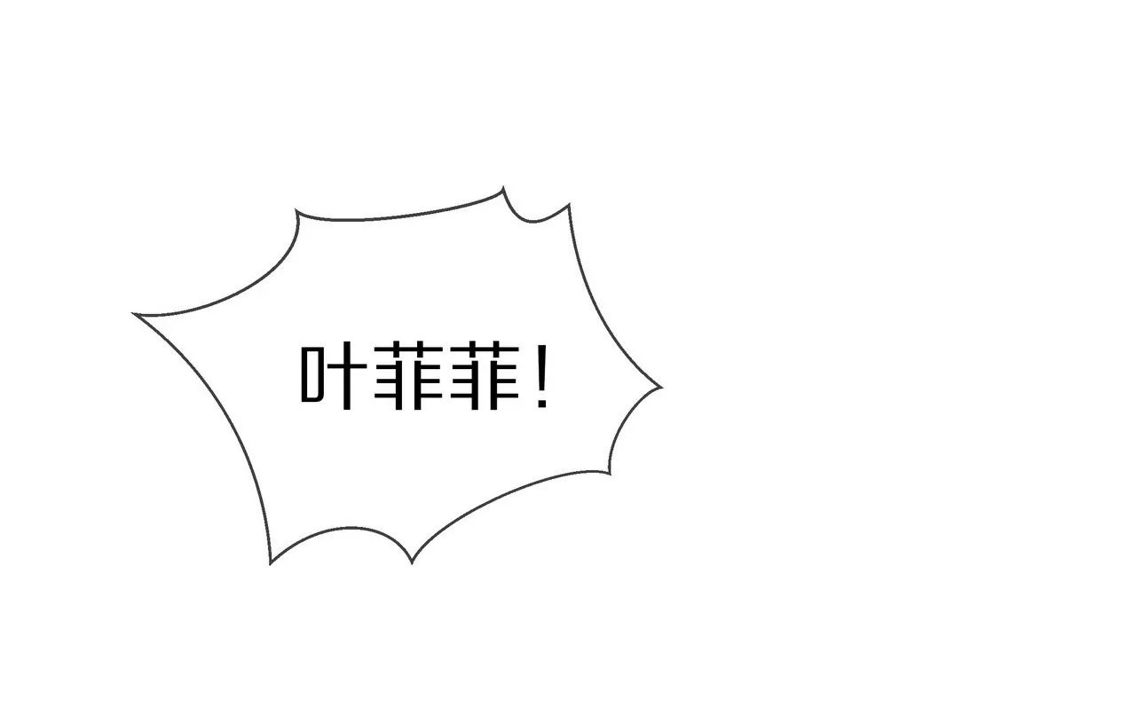 🍱盛少的浪漫攻略 第08话 要死，还是要残？ 第8页