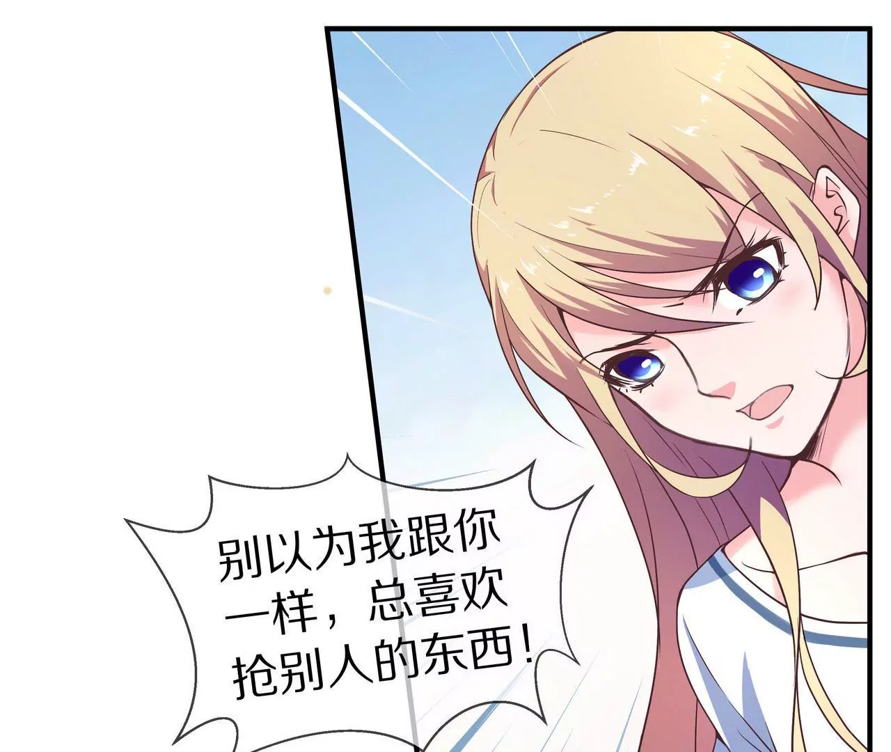 🍱盛少的浪漫攻略 第08话 要死，还是要残？ 第9页