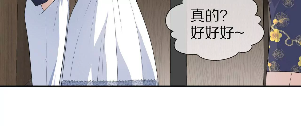 🍱盛少的浪漫攻略 第81话 我只缺你 第15页