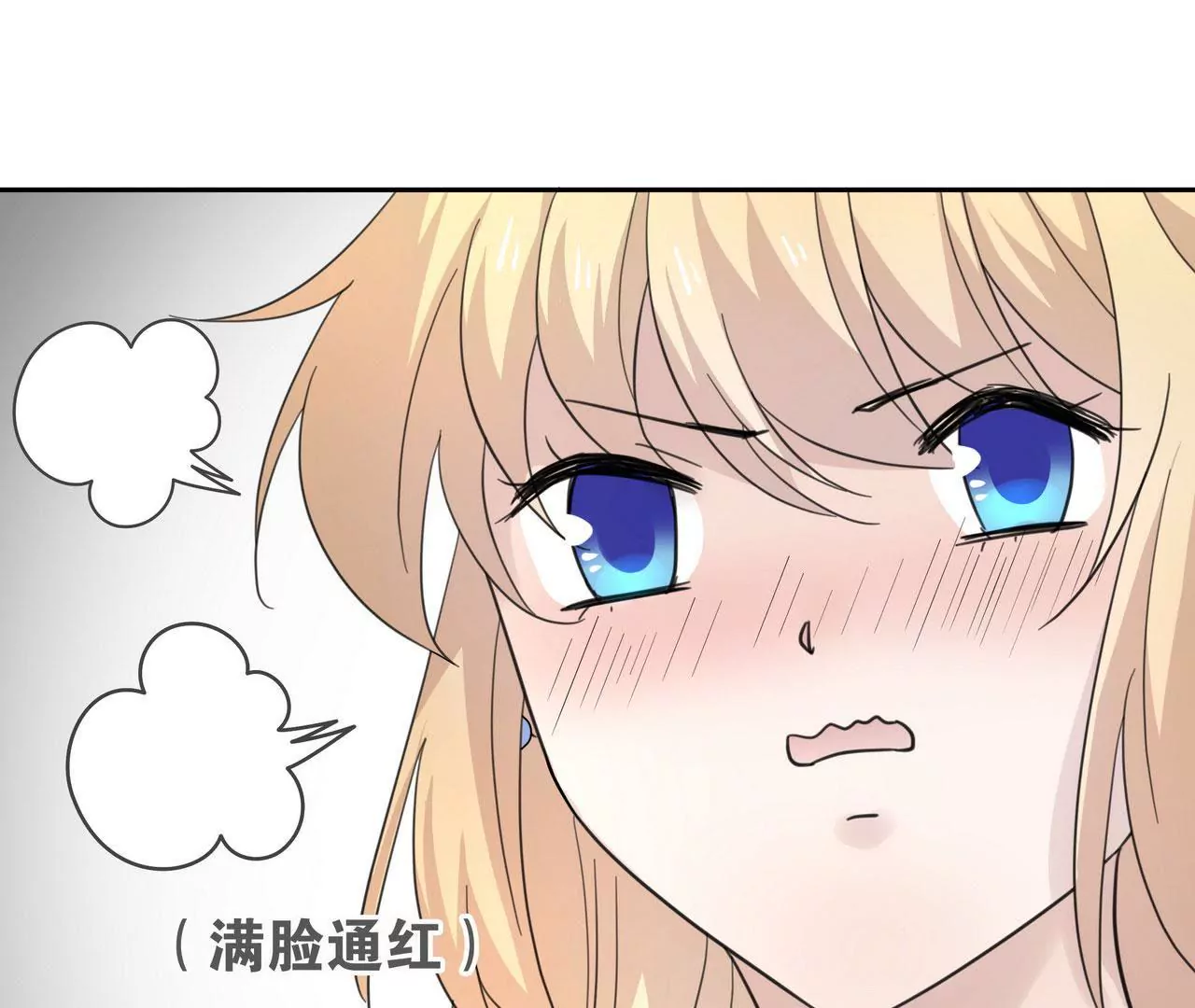 🍱盛少的浪漫攻略 第81话 我只缺你 第18页