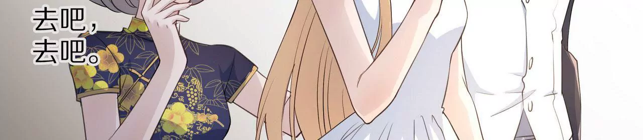 🍱盛少的浪漫攻略 第81话 我只缺你 第21页