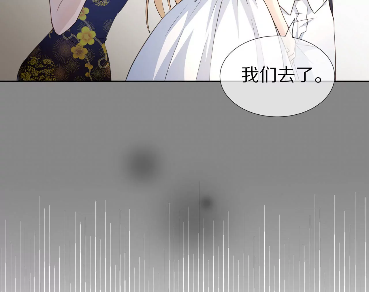 🍱盛少的浪漫攻略 第81话 我只缺你 第22页