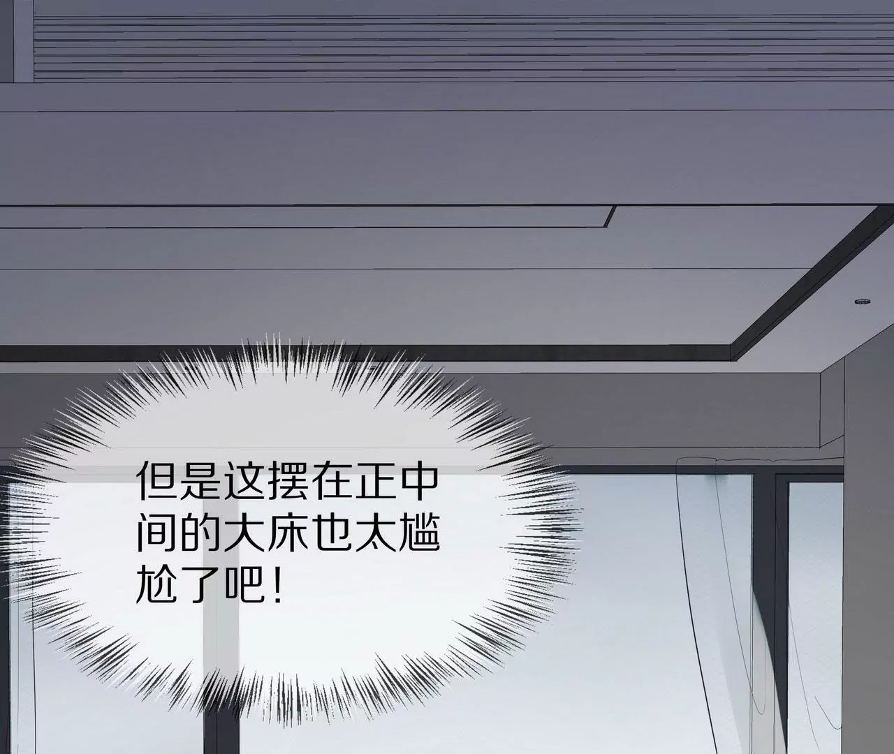 🍱盛少的浪漫攻略 第81话 我只缺你 第26页