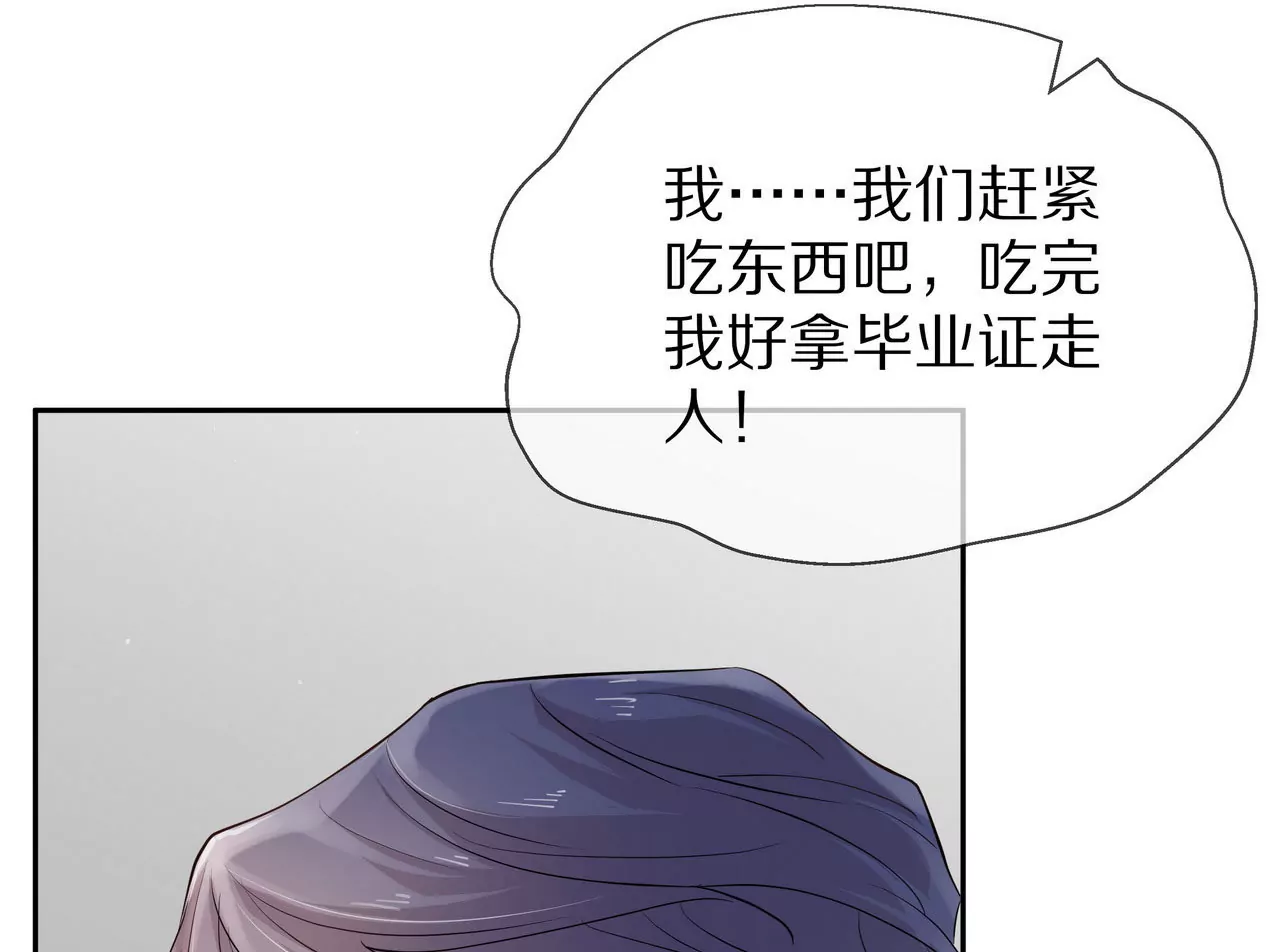 🍱盛少的浪漫攻略 第81话 我只缺你 第30页