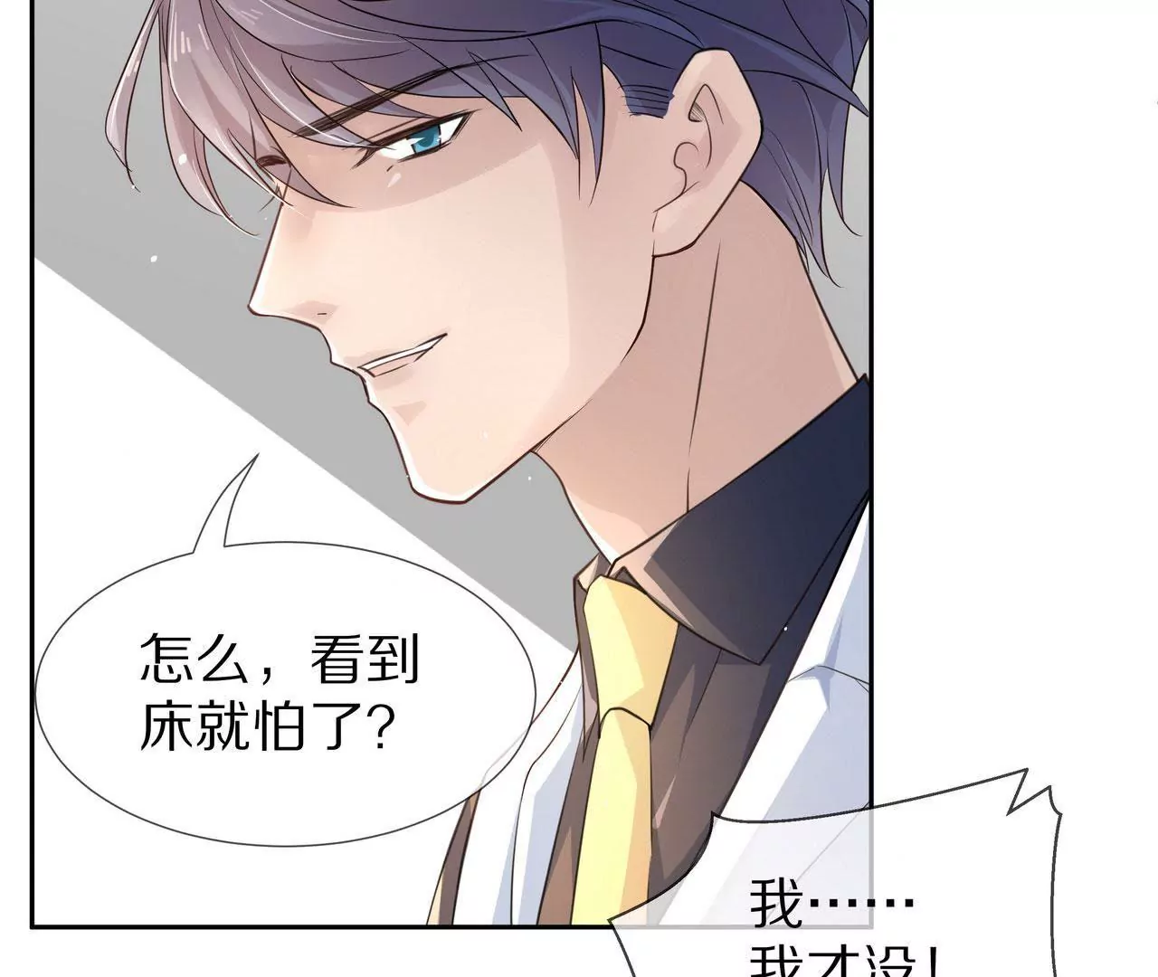 🍱盛少的浪漫攻略 第81话 我只缺你 第31页