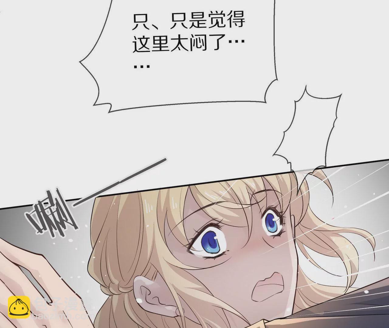 🍱盛少的浪漫攻略 第81话 我只缺你 第33页