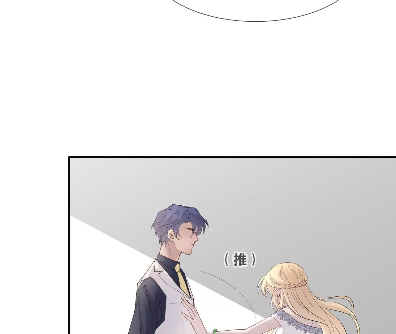 🍱盛少的浪漫攻略 第81话 我只缺你 第42页