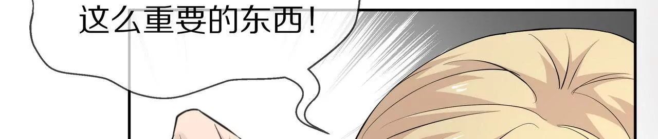 🍱盛少的浪漫攻略 第81话 我只缺你 第7页