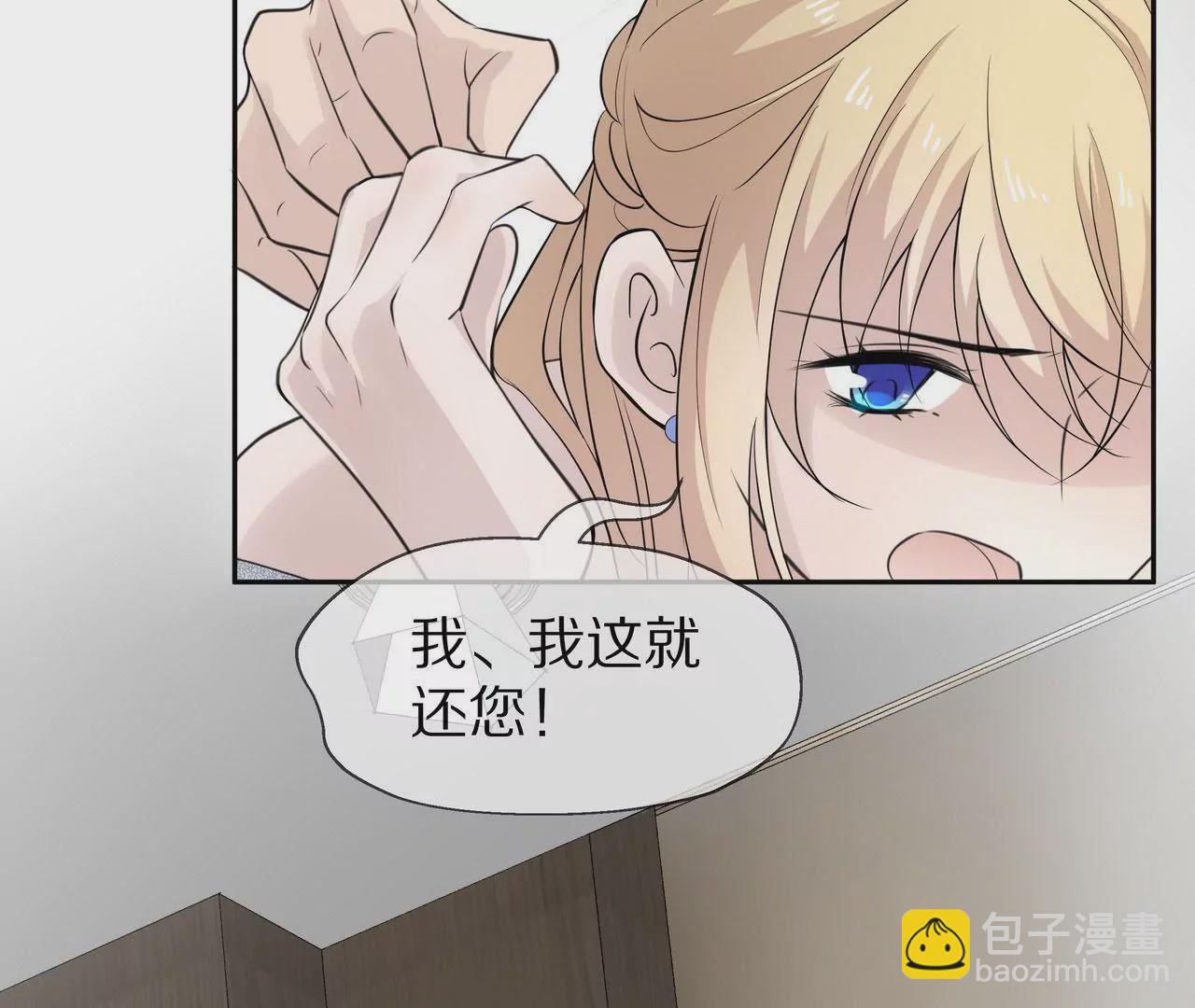 🍱盛少的浪漫攻略 第81话 我只缺你 第8页
