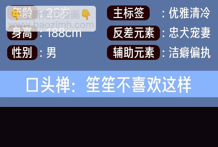人物小档案-第1话