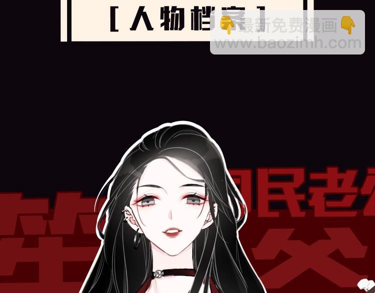 人物小档案-第1话