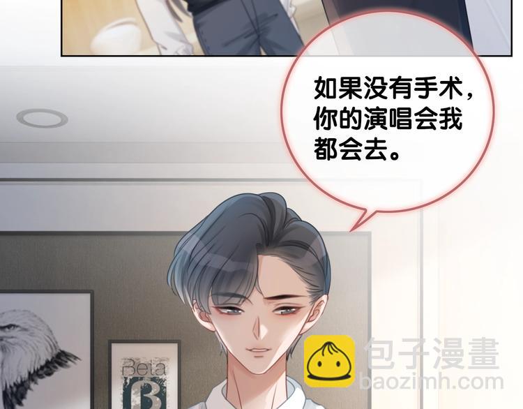 第9话 你是我的粉丝？(1/4)-第11话
