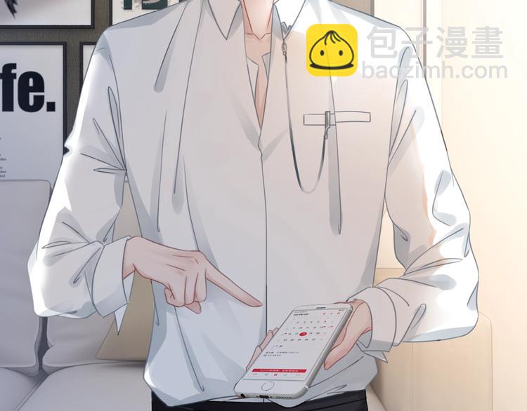 第9话 你是我的粉丝？(1/4)-第11话