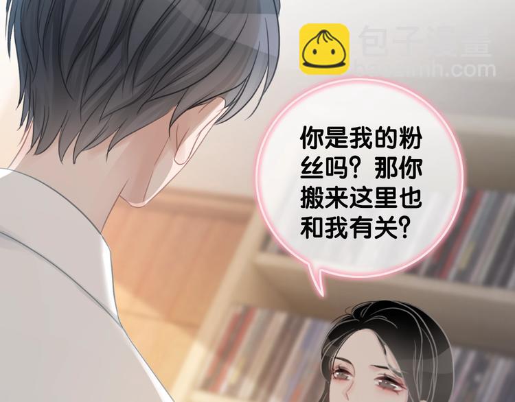 第9话 你是我的粉丝？(1/4)-第11话