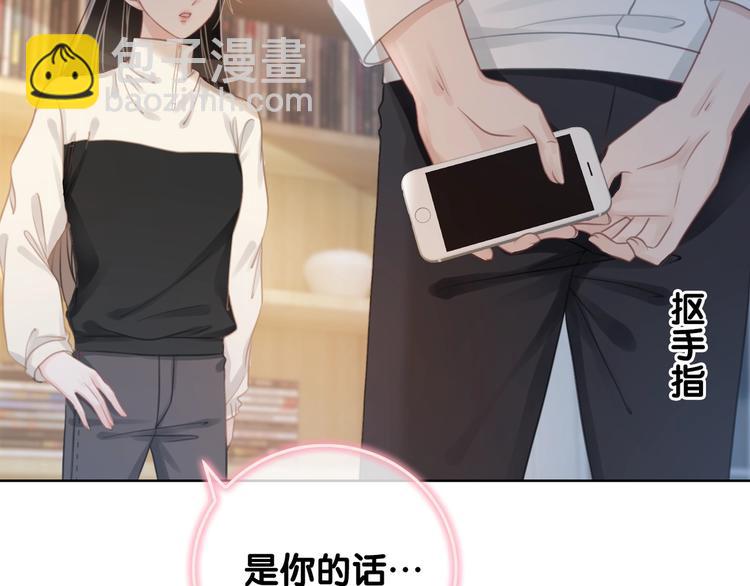 第9话 你是我的粉丝？(1/4)-第11话
